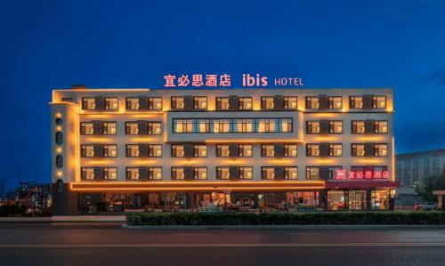 Xiaodian Qu Hotel | Ibis Taiyuan Electronic West Street Metro Station