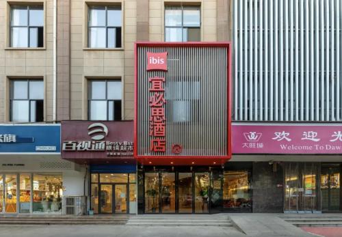 Baqiao Hotel | Ibis Xian Baqiao Hongqing Metro Station