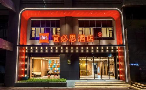 Jinghong Hotel | Ibis Xishuangbanna Peacock Lake