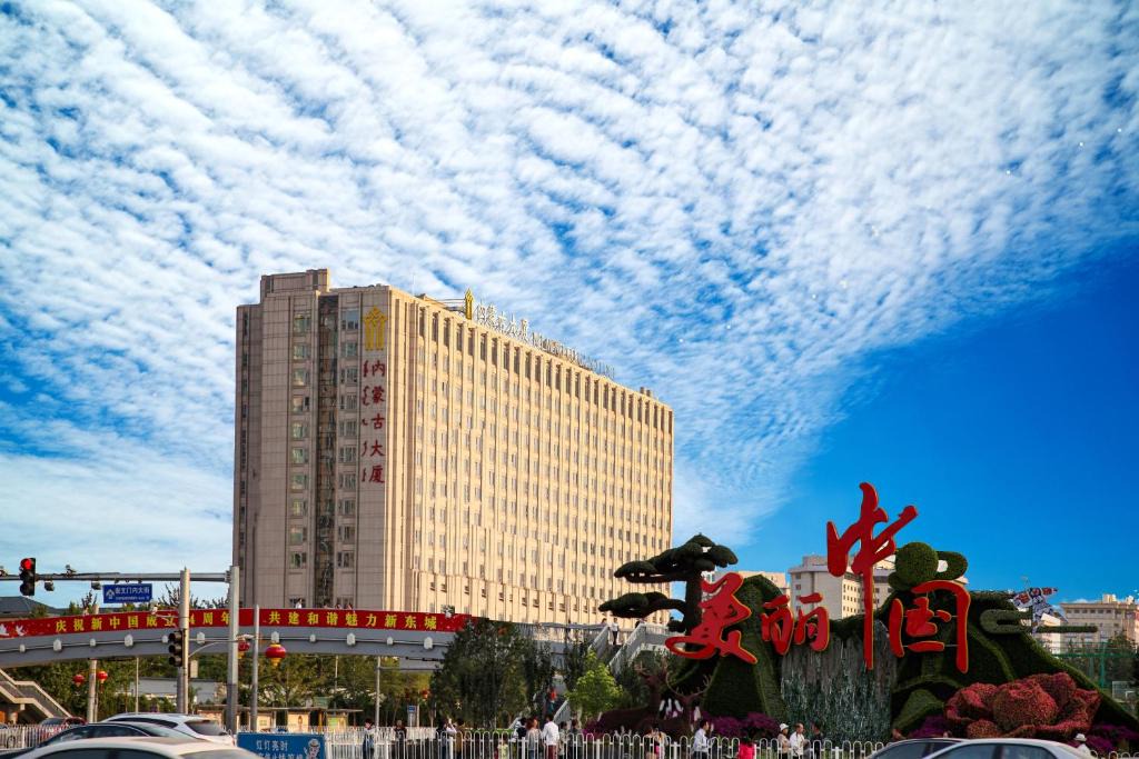 Downtown Beijing Hotel | Inner Mongolia Grand Hotel