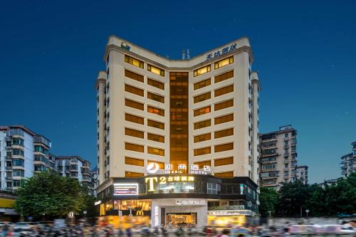 Guangzhou Hotel | Insail Hotel Guangzhou University of Chinese Medicine Metro Branch