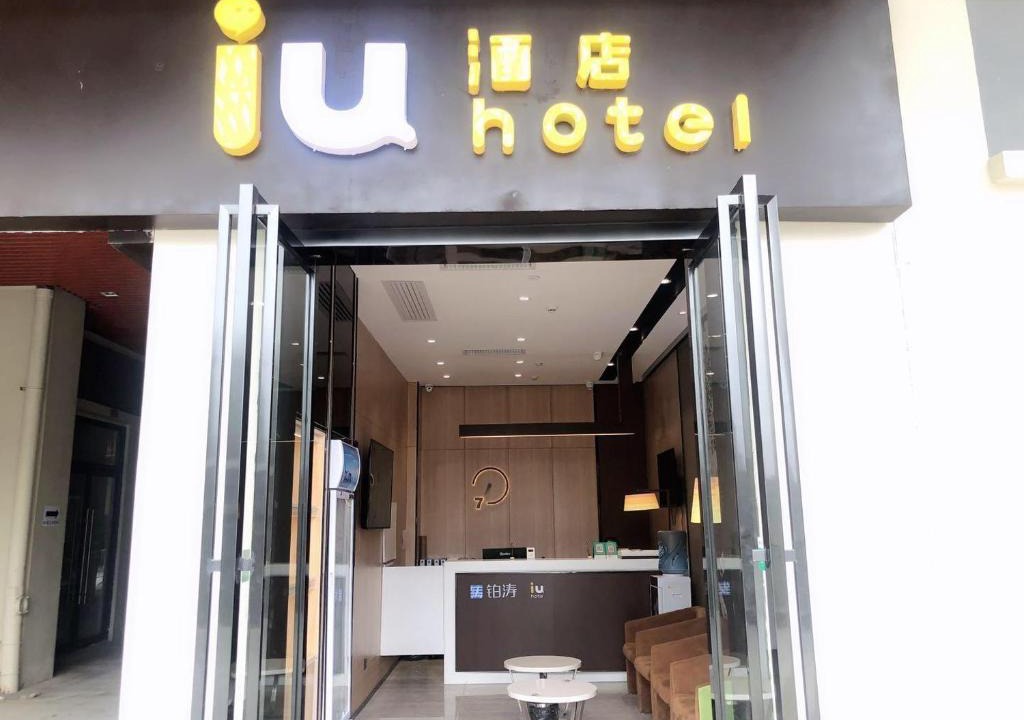 Guanshanhu District Hotel | IU Hotel Guiyang Olympic Sports Center China Resources Vientiane