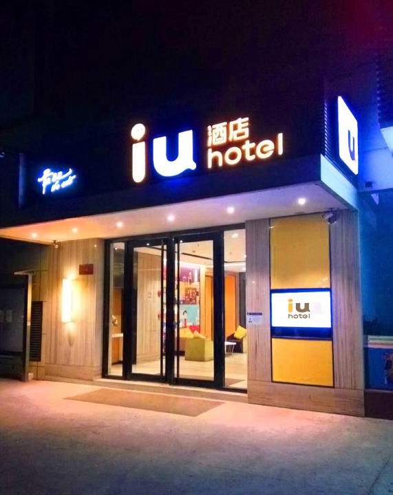 Zhonglou Shangquan Hotel | IU Hotel Xian Zhonggulou Square