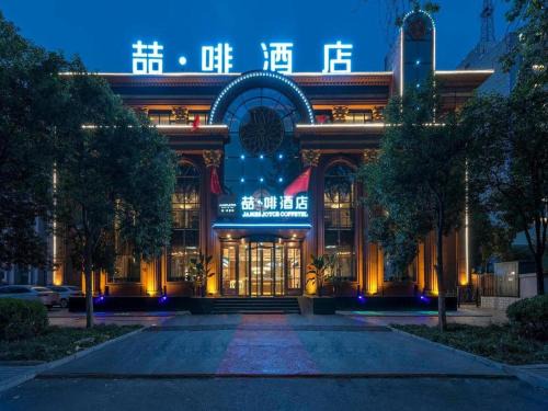 Yindu District Hotel | James Joyce Coffetel Anyang Railway Station Wenfeng Avenue Yinxu Scenic Spot