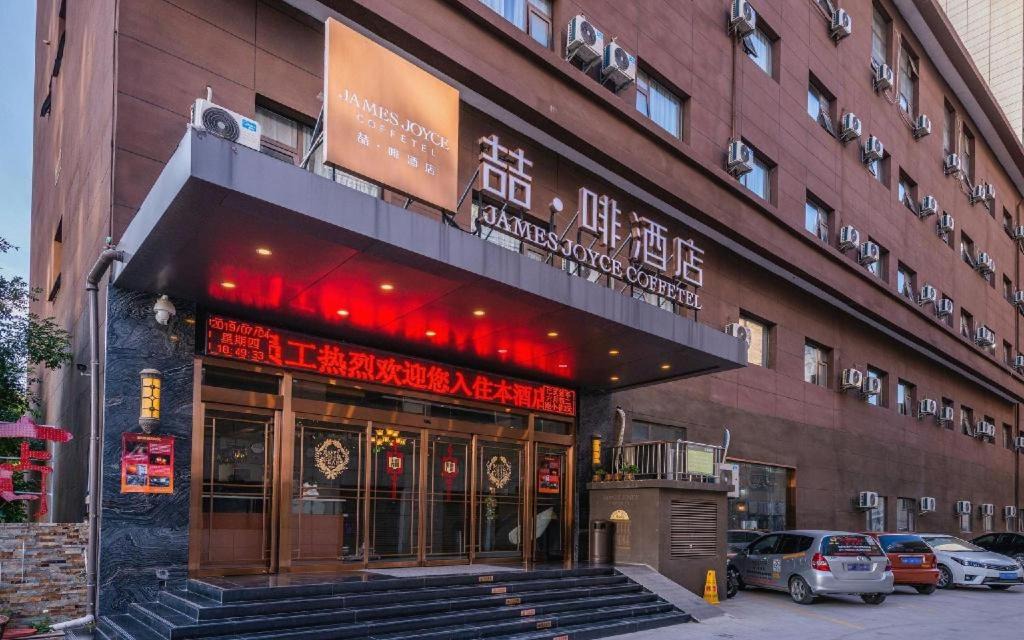 Lintong Qu Hotel | James Joyce Coffetel Xi'an Lingtong The Terracotta Army Huaqingchi University Town Metro Station