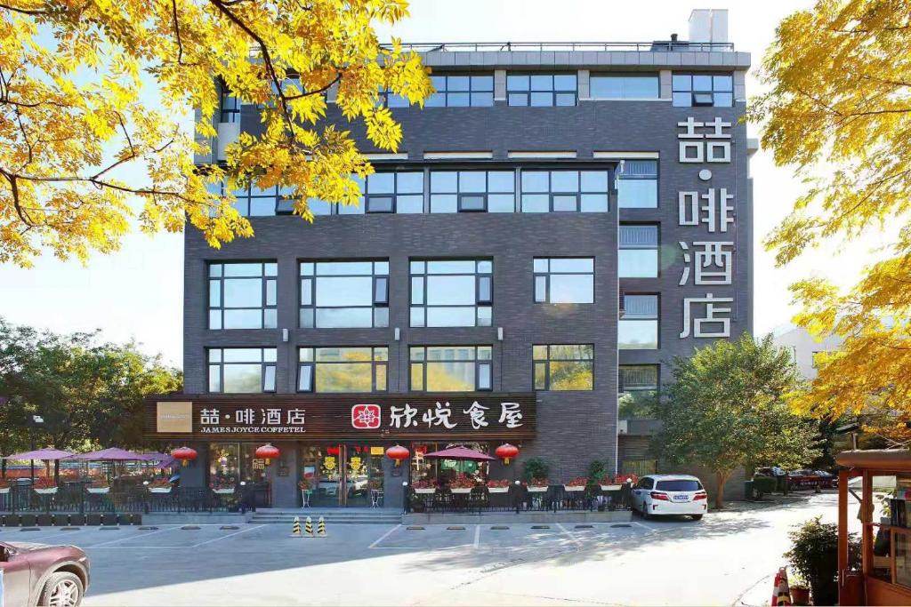 Qujiang New District Hotel | James Joyce Hotel Xi'an Datang Furong Garden
