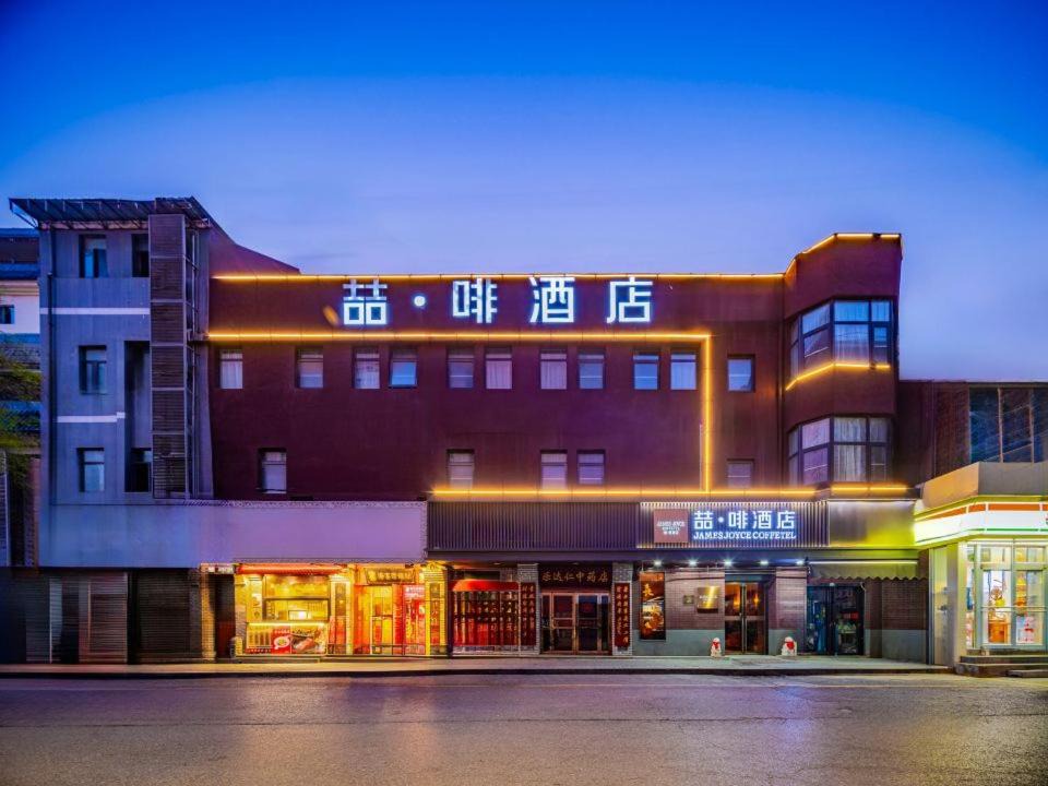 Zhonglou Shangquan Hotel | James Joyce Xi'an Bell Tower Metro Station Muslim Street