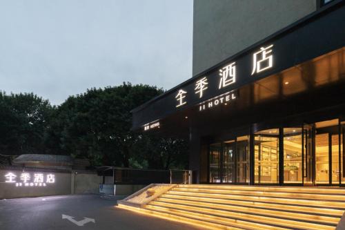 Huilongguan Hotel | JI Hotel Beijing Huilongguan