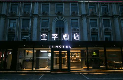 Fengtai Hotel | JI Hotel Beijing South Railway Station Ximuyuan