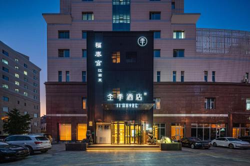 Xuanwu Hotel | JI Hotel Beijing West Railway Station