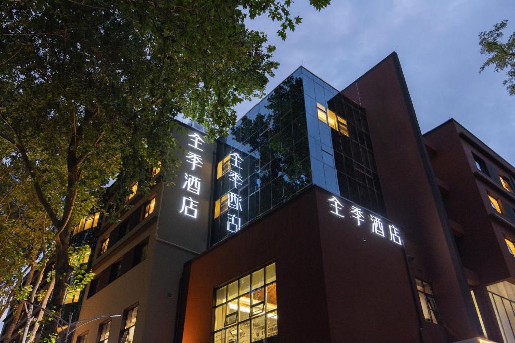 North Chaoyang Hotel | JI Hotel Beijing Wudaokou University of Mining and Technology