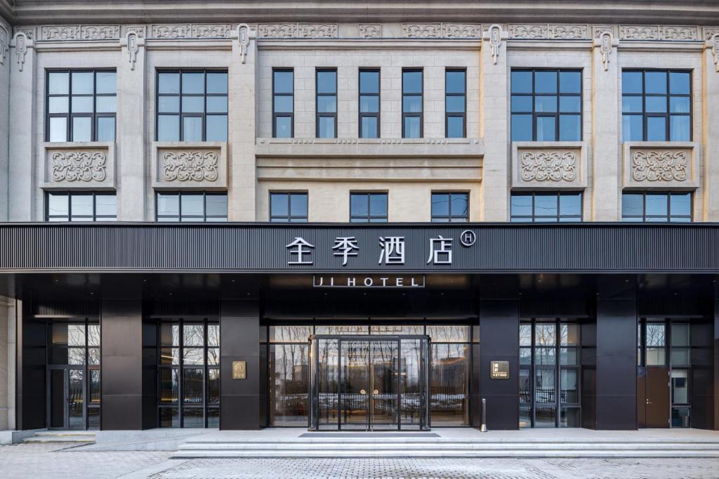 Yizhuang Hotel | JI Hotel Beijing Yizhuang Kechuang 1st Street