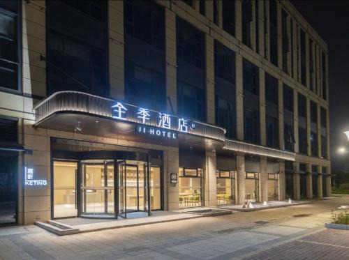 Jintan Hotel | JI Hotel Changzhou Wuyue Plaza Jintan District Government