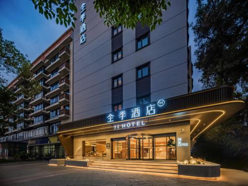 Chenghua Hotel | JI Hotel Chengdu Future Center Yushuang Road