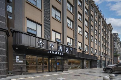 Qingbaijiang Hotel | JI Hotel Chengdu Qingbaijiang Phoenix Lake