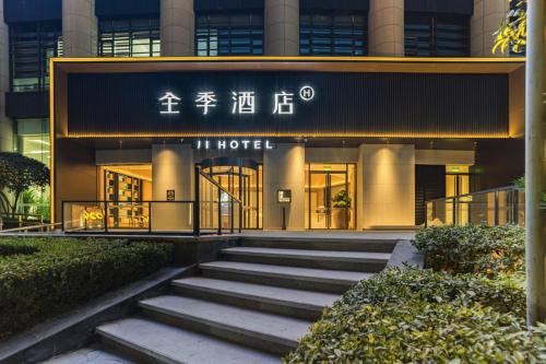 Chongqing Hotel | JI Hotel Chongqing Yuanjiagang Subway Station