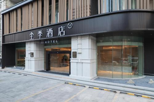 Tianhe Hotel | JI Hotel Guangzhou Tianhe Park Subway Station