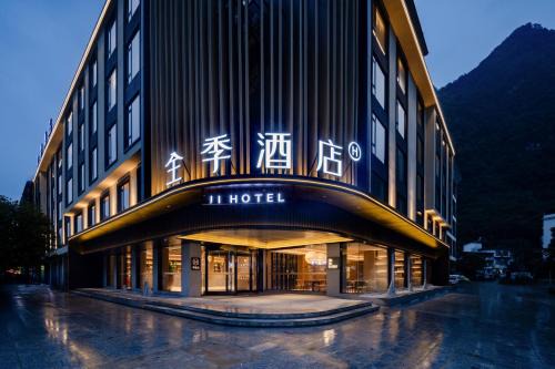 Ten Mile Gallery Hotel | JI Hotel Guilin Yangshuo Ten-Mile Gallery