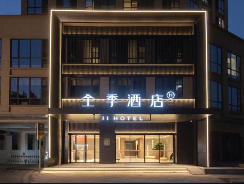 Downtown Hangzhou Hotel | JI Hotel Hangzhou Desheng East New Road