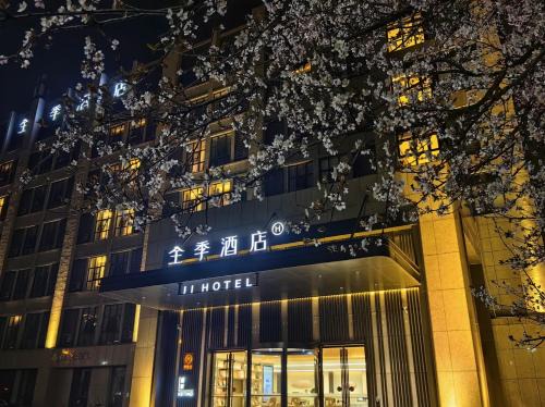 Lin'an Hotel | JI Hotel Hangzhou Lin'an Agriculture and Forestry University