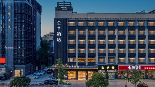 Tonglu County Hotel | JI Hotel Hangzhou Tonglu Fuchun River