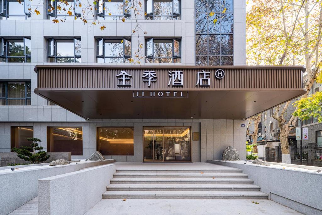 Hefang Street Hotel | JI Hotel Hangzhou West Lake Academy of Fine Arts
