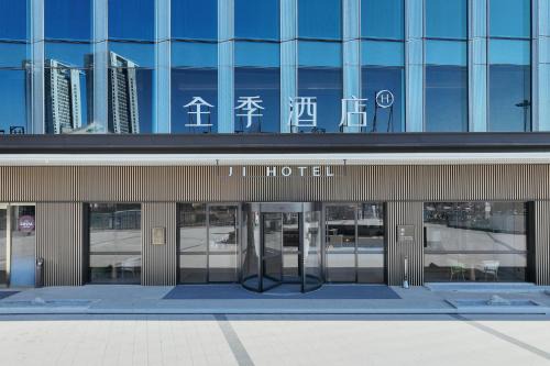 Xuan Wu Hotel | JI Hotel Nanjing International Exhibition Center