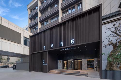 Gu Lou Hotel | JI Hotel Nanjing Xuanwu Lake West Road