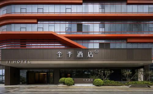 Fengze Hotel | JI Hotel Quanzhou Municipal Government Fenghai Road