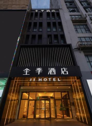 Baoshan Hotel | JI Hotel Shanghai Baoshan City Industrial Park