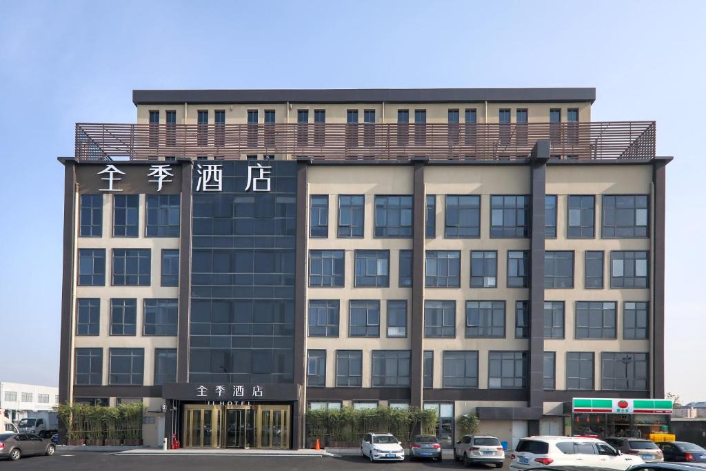 Changning Hotel | JI Hotel (Shanghai Hongqiao Airport Tianshan West Road)