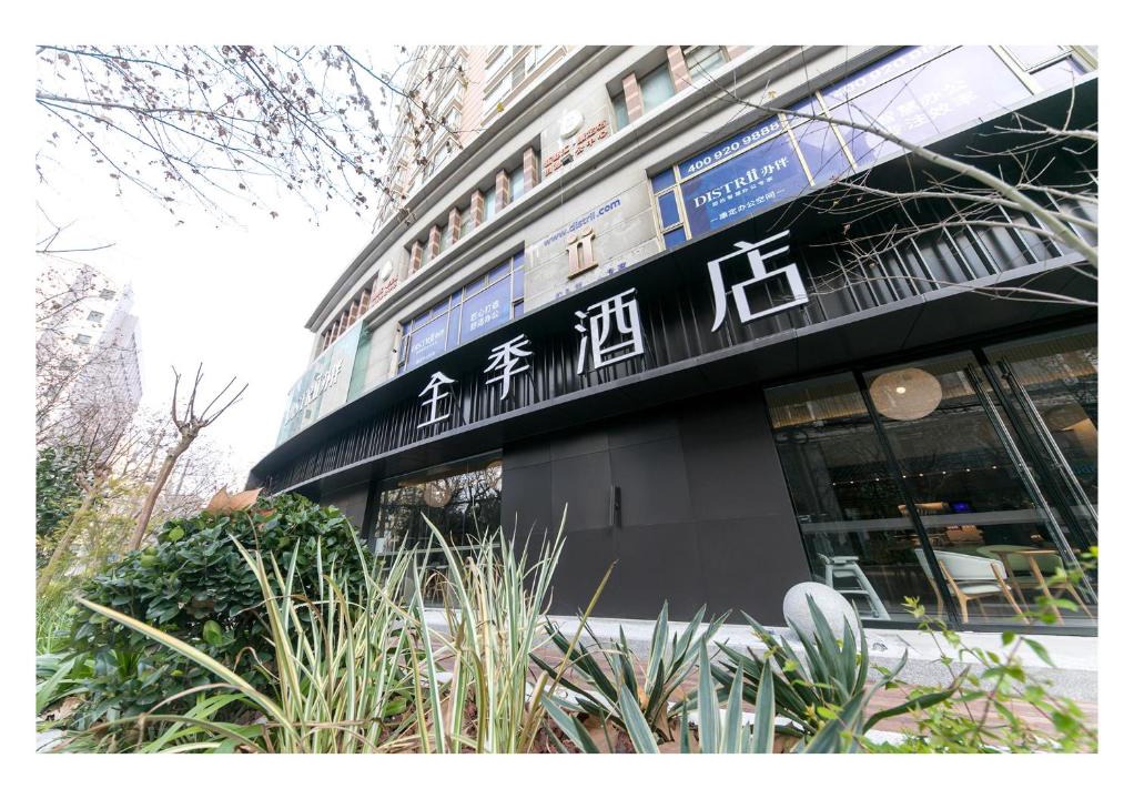 Jing'an Hotel | JI Hotel Shanghai Jingan Temple Kangding Road