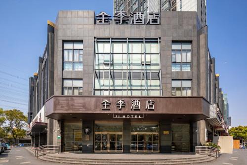 Jinqiao Hotel | JI Hotel Shanghai Jinqiao
