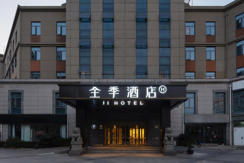 Songjiang Hotel | JI Hotel Shanghai Jiuting Center