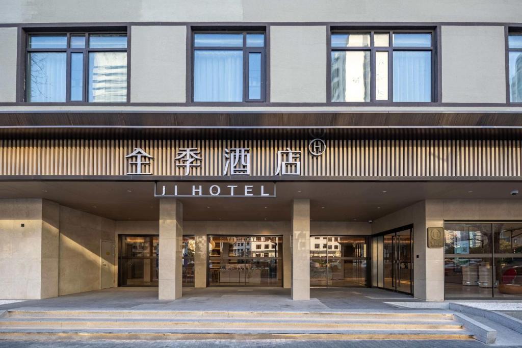 Dapuqiao Hotel | JI Hotel Shanghai Xintiandi