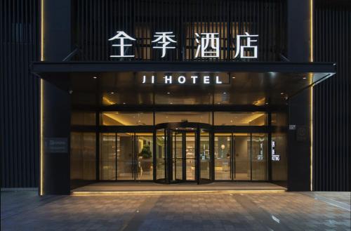Shenzhen Hotel | JI Hotel Shenzhen China South City Hehua Subway Station