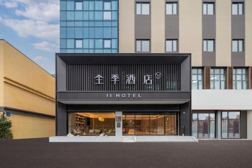 Wujiang Hotel | JI Hotel Suzhou Bay Wujiang People's Square Metro Station