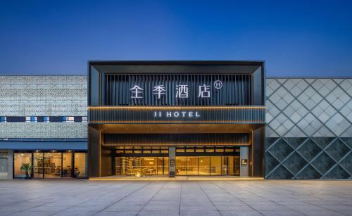 Wuzhong Hotel | JI Hotel Suzhou Dushu Lake Higher Education Zone Xinghu Street