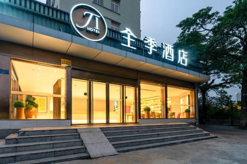 Siming Hotel | JI Hotel Xiamen University