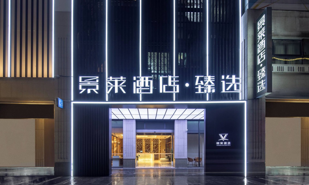 Putuo Hotel | JinglaiHotel Meichuan Road Branch