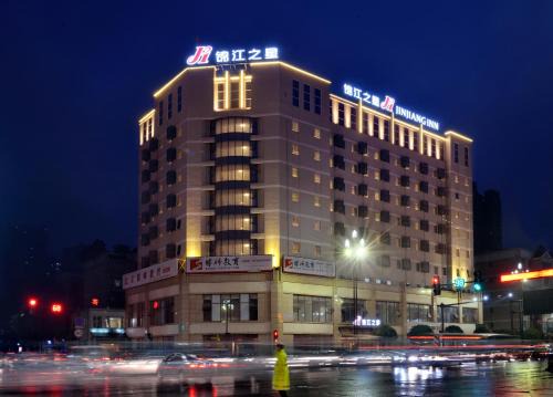 Xindu Hotel | Jinjiang Inn Chengdu Dianzi Road