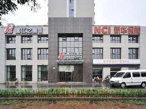 Wucheng Qu Hotel | Jinjiang Inn Jinhua Binhong Road