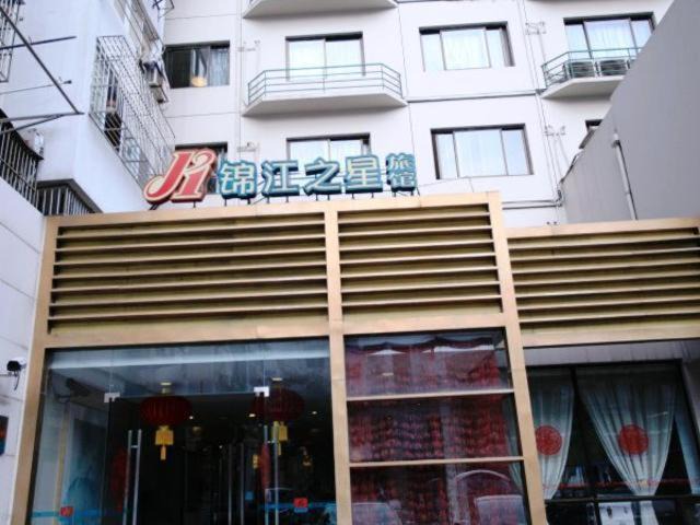 Qinhuai Qu Hotel | Jinjiang Inn Nanjing Xinjiekou West Chaotiangong Street