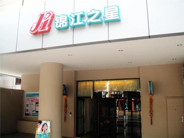 Dong District Hotel | Jinjiang Inn Panzhihua East District Government