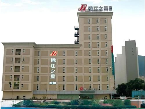 Bao'an Hotel | Jinjiang Inn Shenzhen Airport