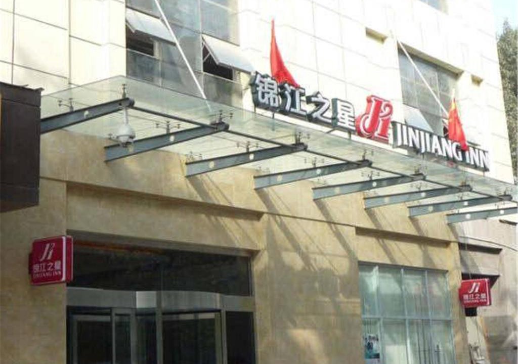 Xincheng Hotel | Jinjiang Inn Xi'an Tonghua Gate Xijin Hospital