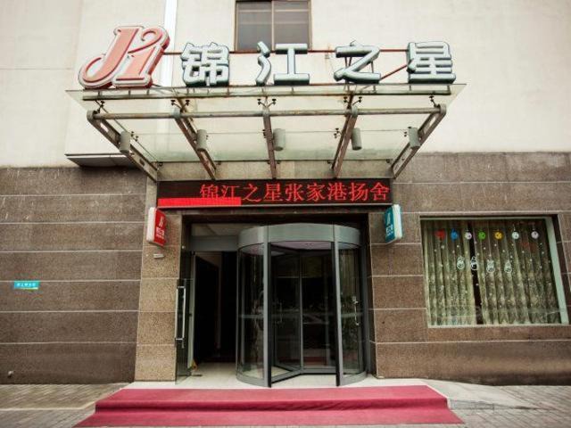 Xingxiangcun Hotel | Jinjiang Inn Zhangjiagang Yangshe West Street Pedestrian Street