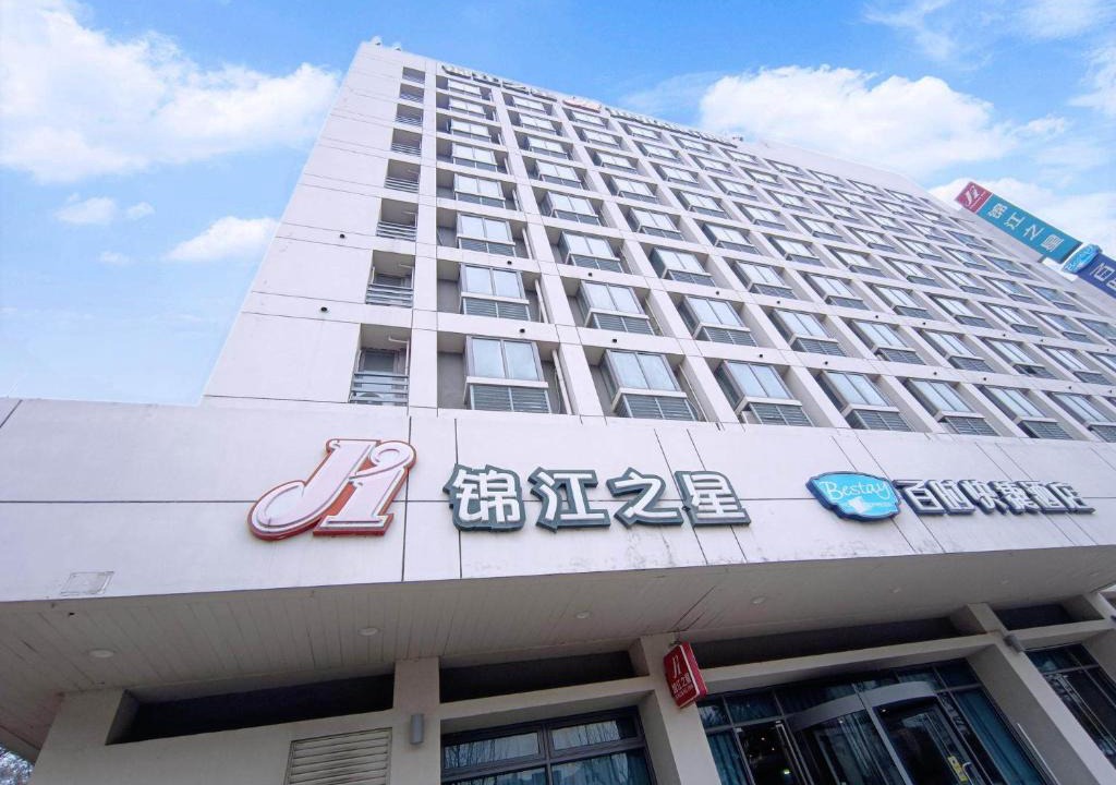 Jingkou Qu Hotel | Jinjiang Inn Zhenjiang Suzhou University Suning Plaza