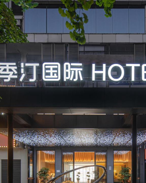 Nan An Hotel | Jiting International Hotel Jiaotong University Light Rail Station