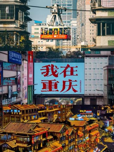 Jiang Bei Hotel | JN Hotel, Guanyinqiao Pedestrian Street, Chongqing